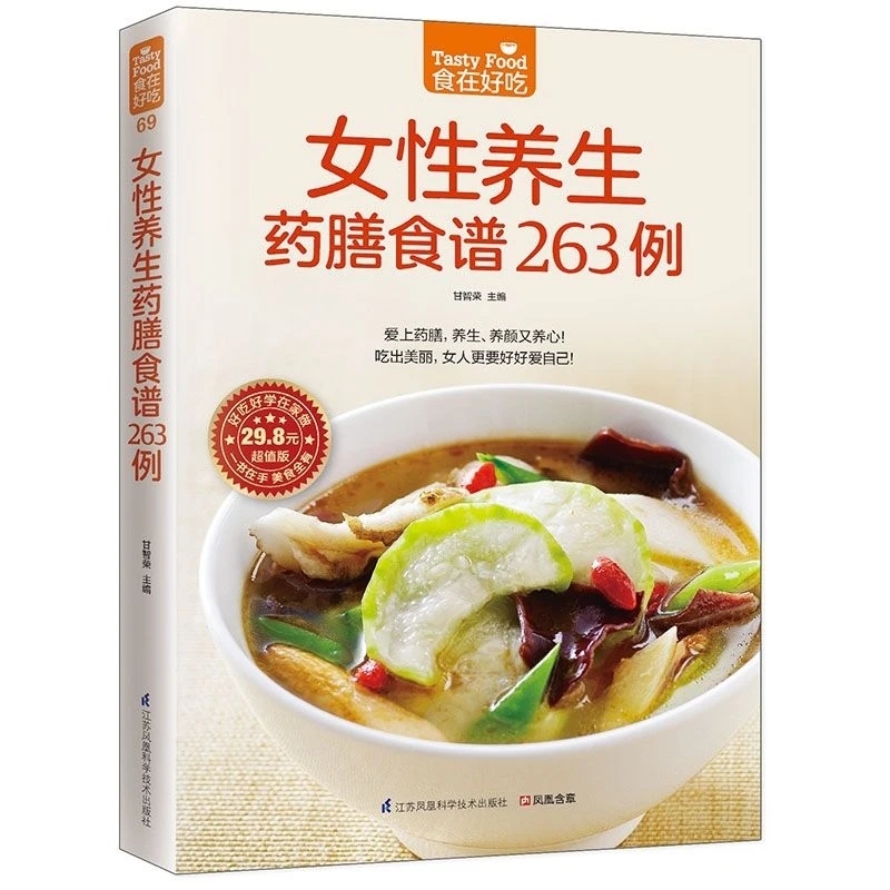 Women's Herbal Diet Cookbook:  - Herbal Wellness For You 评论和价格