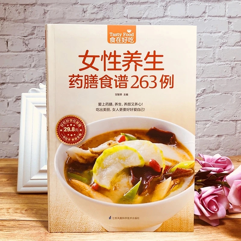 Women's Herbal Diet Cookbook:  - Herbal Wellness For You 评论和价格